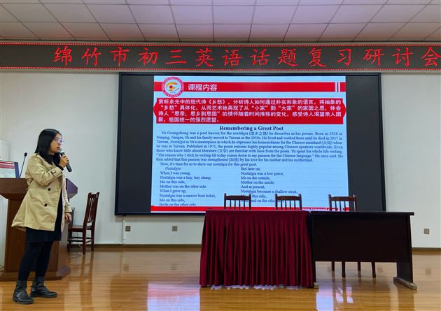 “课”展风采 “研”无止境——棠外初中英语教师周菡、邱楚蕴、王芳、郑姗受邀送课至绵竹