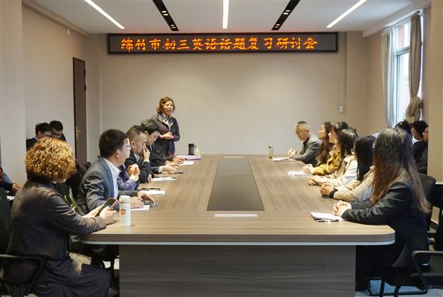 “课”展风采 “研”无止境——棠外初中英语教师周菡、邱楚蕴、王芳、郑姗受邀送课至绵竹