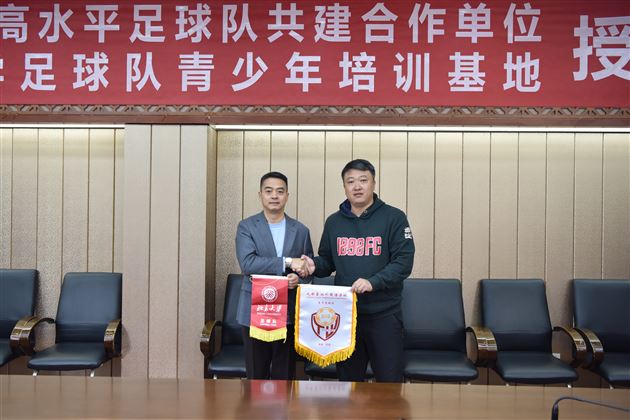 足球教育一家亲 北大棠外结友谊——北京大学高水平足球队共建合作单位授牌仪式在棠外举行