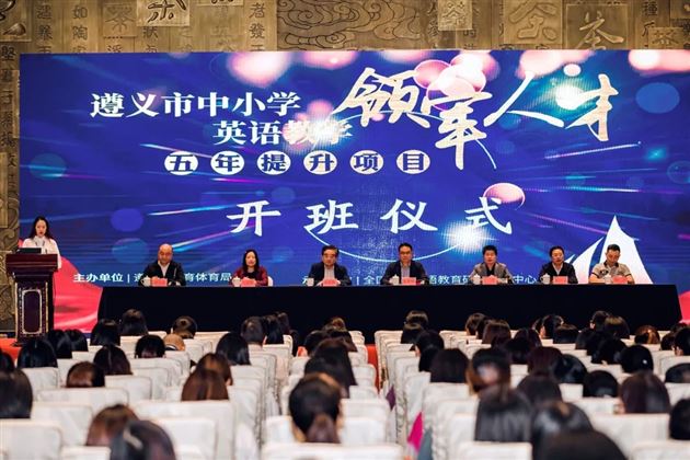 棠外高中英语教师李秀芳、毕艳红、吴小红受邀助力贵州省“教学领军人才”提升项目