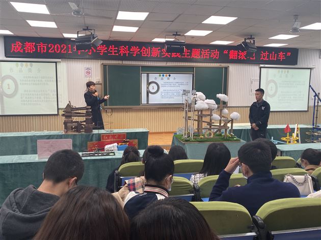 棠外附小荣获成都市2021年小学生科学创新实践主题活动一等奖