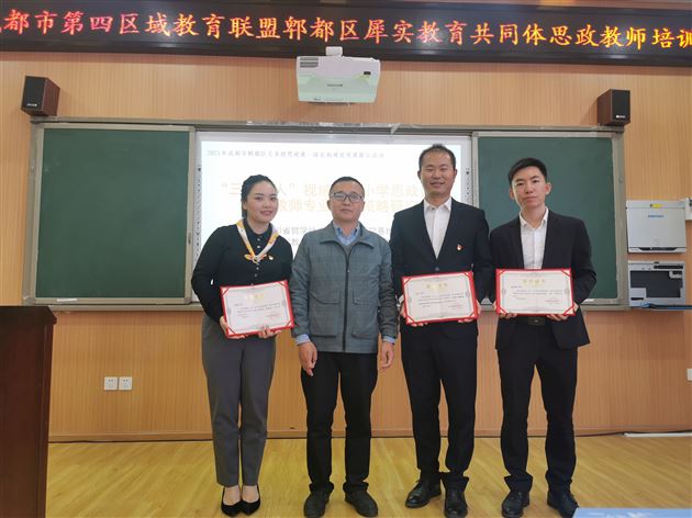 我校教师与郫都区教研培训中心政治教研员牟彬老师合影