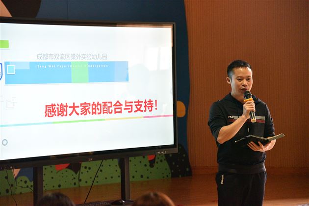 同心同行，共育花开——棠外实验幼儿园第九届家委会成立