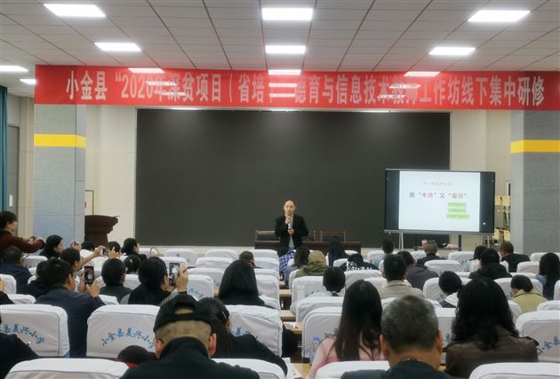 苟树林老师作专题讲座