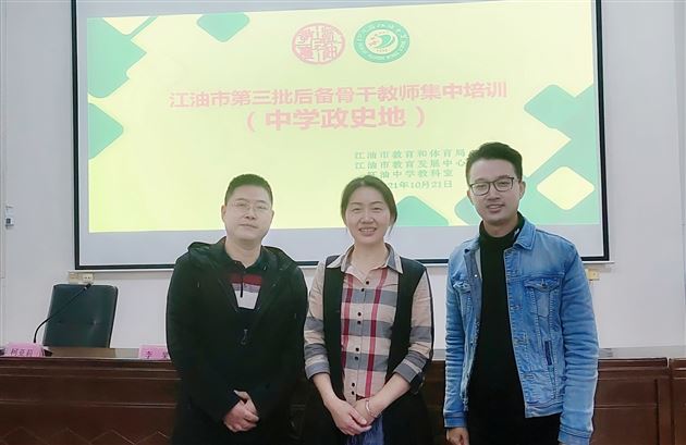 引领成长路径 交流辐射共进——柯亚莉老师受江油市教育发展中心邀请作高效课堂案例交流分享