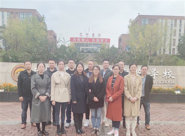 三校政治组联合教研