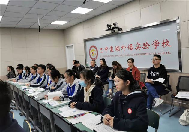 三校政治组联合教研