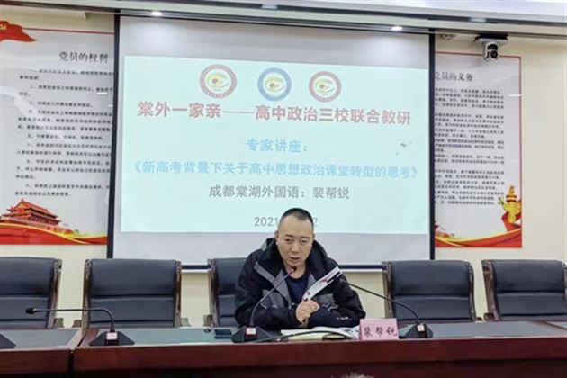 裴帮锐老师作专题讲座