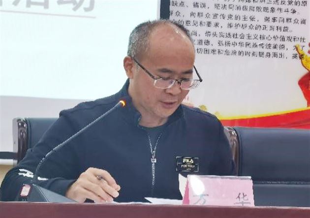 万华老师做点评