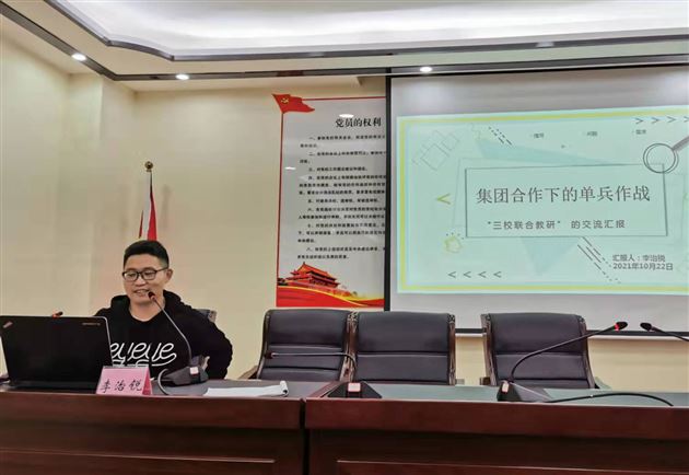 翠外李治锐老师做教研组交流