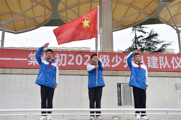 请党放心 强国有我——棠外举行初2021级少先队建队仪式