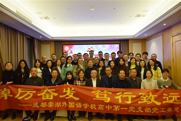 跟随伟大脚步 赓续奋进精神——记棠外高中第一支部党工共建活动 