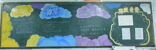 我们的教室 成长的家园——棠外初2021级开展“班级文化建设”评比活动 