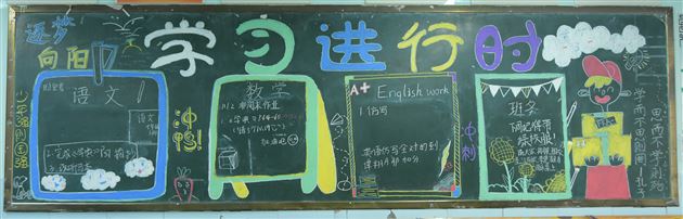 我们的教室 成长的家园——棠外初2021级开展“班级文化建设”评比活动