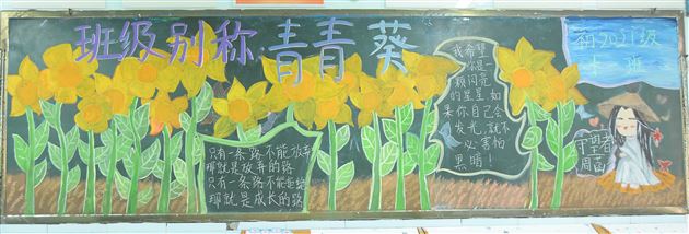 我们的教室 成长的家园——棠外初2021级开展“班级文化建设”评比活动