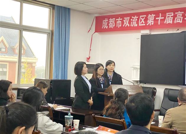 棠外高三英语学科喜获双流区“课标解读大赛”一等奖