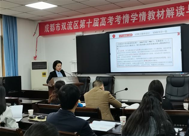 棠外高三英语学科喜获双流区“课标解读大赛”一等奖