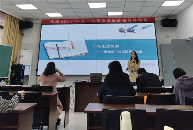 棠外高中李江亚老师在双流区思想政治优质课赛课活动中荣获一等奖