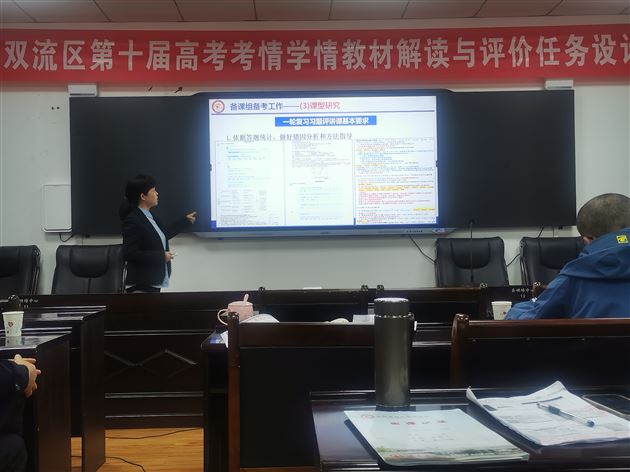 棠外高三化学学科喜获双流区“课标解读大赛”第一名