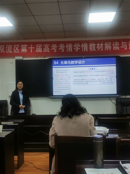 棠外高三化学学科喜获双流区“课标解读大赛”第一名