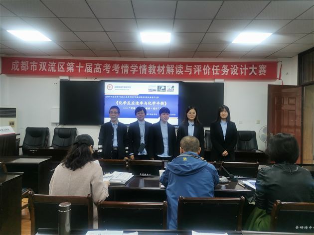 棠外高三化学学科喜获双流区“课标解读大赛”第一名