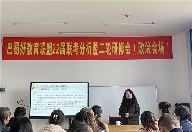 棠外左晓华老师受邀出席政治学科研修会