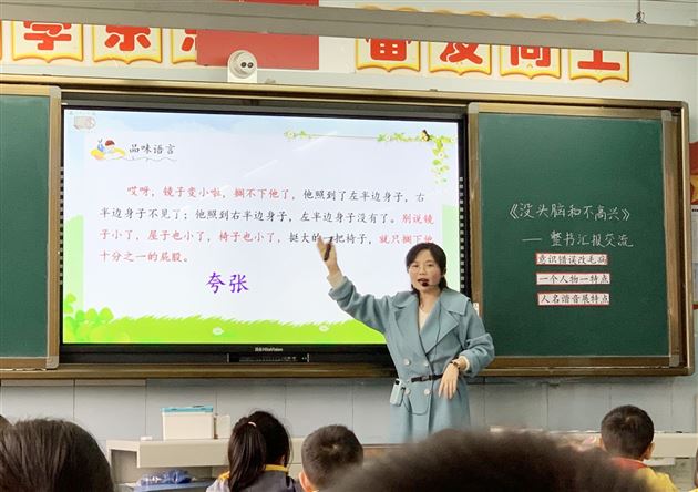 遇见更好的自己——基于教学评一致性的整书阅读汇报课研究