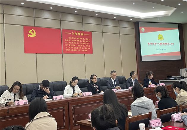 棠外附小成功召开第19届家委会工作会