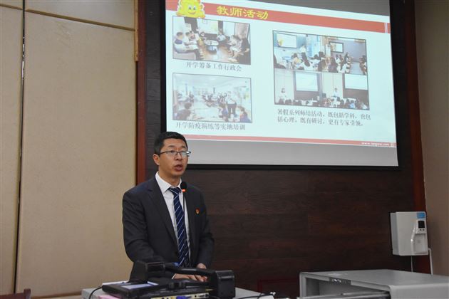 棠外附小成功召开第19届家委会工作会