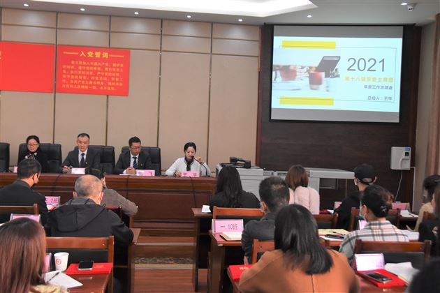 棠外附小成功召开第19届家委会工作会