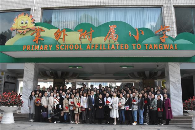 棠外附小成功召开第19届家委会工作会