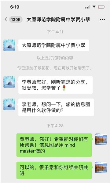 棠外高中教师受邀在山西太原《英语》（新标准）高中修订版教材线上培训中作展示 