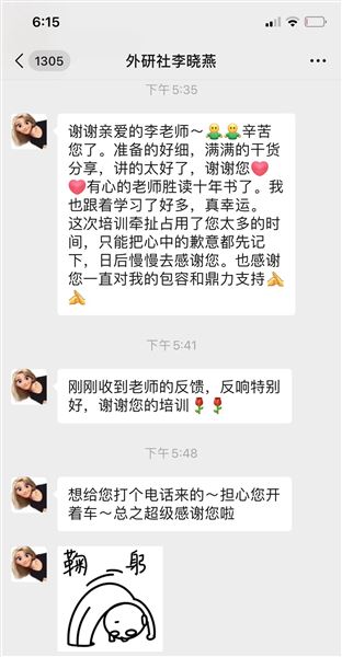 棠外高中教师受邀在山西太原《英语》（新标准）高中修订版教材线上培训中作展示