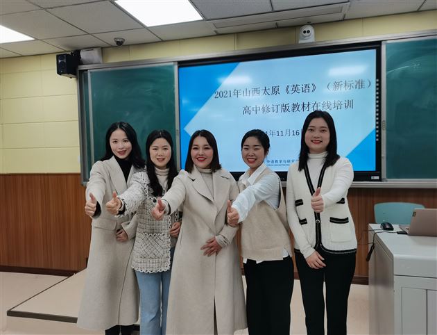 棠外高中教师受邀在山西太原《英语》（新标准）高中修订版教材线上培训中作展示