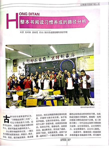 让整本书阅读成为最重要的语文作业——棠外初中市级课题迎接中期评审答辩