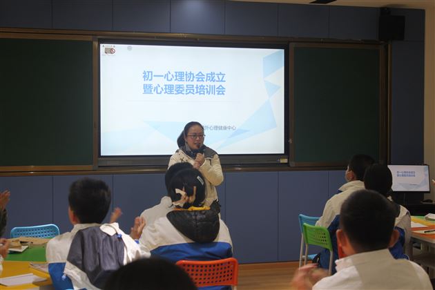 棠外初一心理协会成立暨心理委员培训会