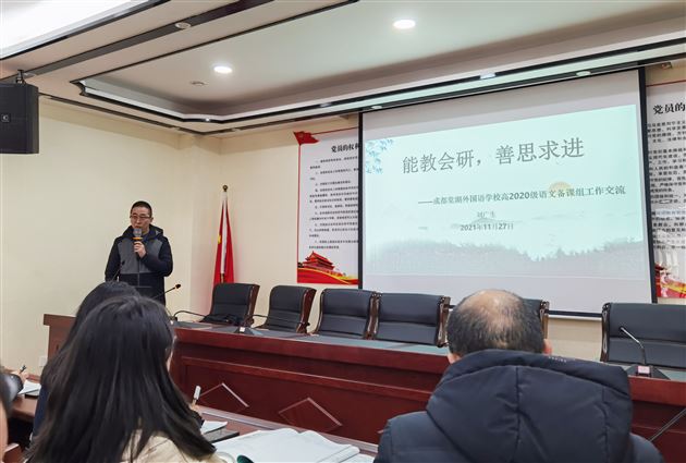 棠外与巴中棠外举行联合教研及棠外高中第二党支部党工共建活动