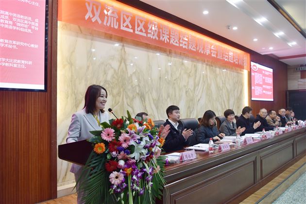 用心实践促成长 深入研究谋发展——棠外举办双流区现场结题观摩会暨结题培训会