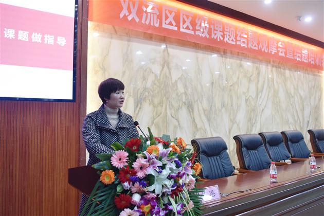 用心实践促成长 深入研究谋发展——棠外举办双流区现场结题观摩会暨结题培训会