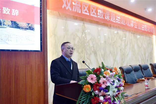 用心实践促成长 深入研究谋发展——棠外举办双流区现场结题观摩会暨结题培训会