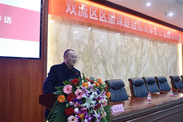 用心实践促成长 深入研究谋发展——棠外举办双流区现场结题观摩会暨结题培训会