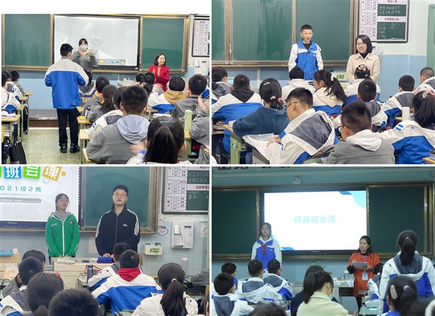 棠外初2021级修身班会课督导系列活动圆满落幕