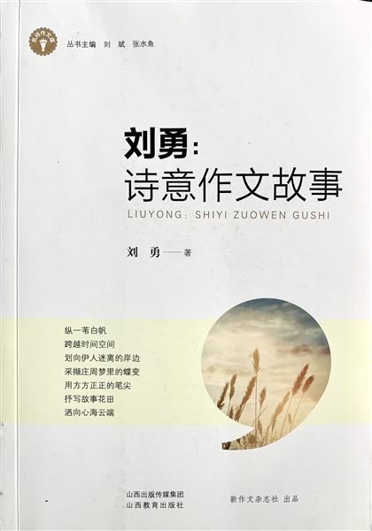 喜报：棠外党员教师刘勇两本专著被省、市图书馆收藏