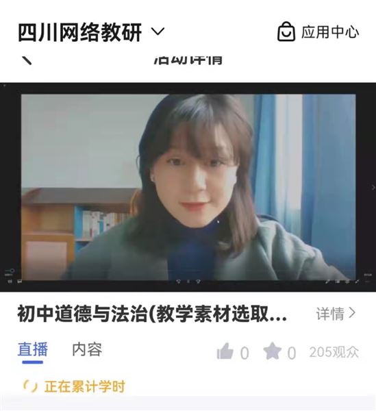 聚焦情境教学 提升教学质量——我校初中吉白老师受四川省教科院邀请作专题讲座
