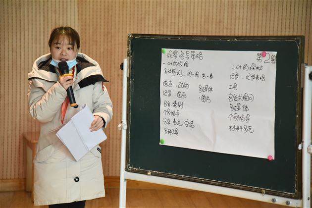 棠外实验幼儿园承办双流区科学联组第三次教研活动