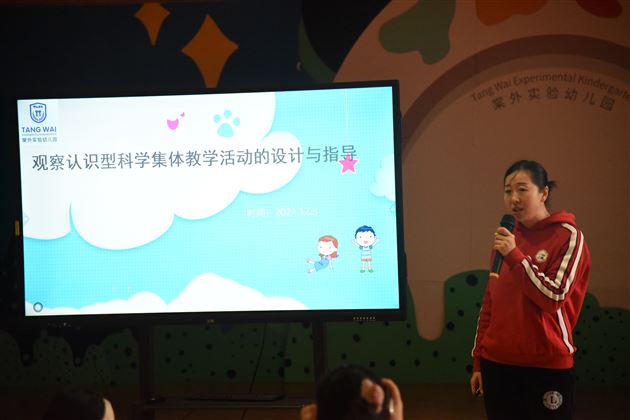 棠外实验幼儿园承办双流区科学联组第三次教研活动