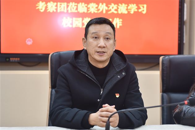 成都市成华区教育系统党建观摩学习团莅临棠外交流学习校园党建工作