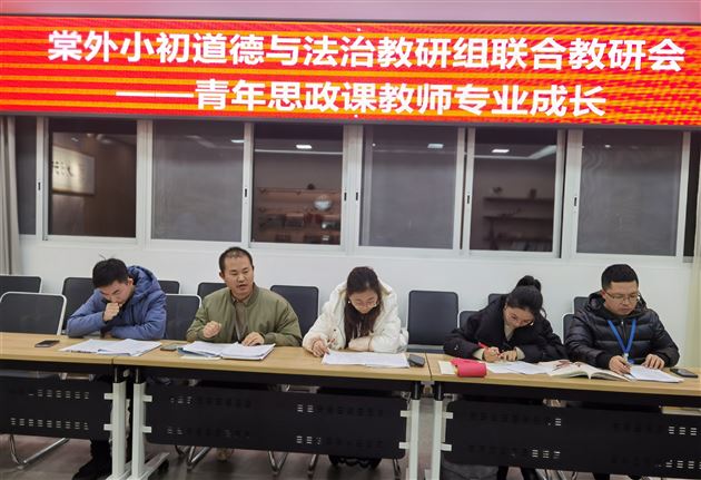 棠外大中小学思政课一体化负责人袁成老师作《新时代思政课青年教师可有更大的作为和担当》微讲座