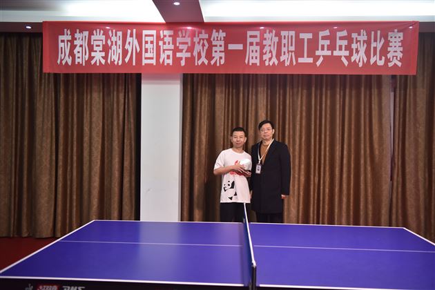 棠外第一届教职工乒乓球比赛圆满结束