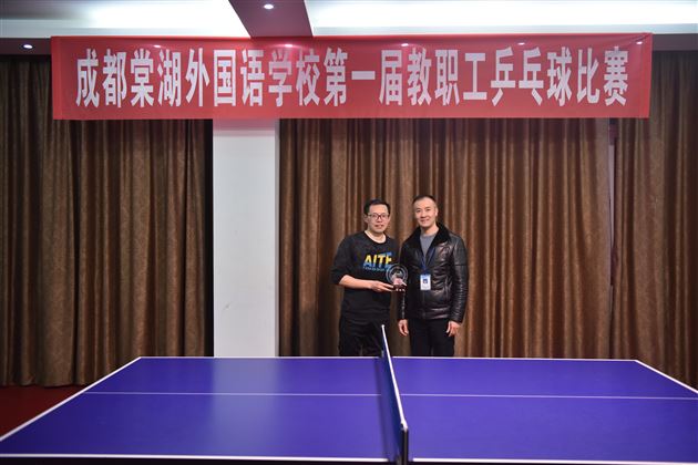 棠外第一届教职工乒乓球比赛圆满结束